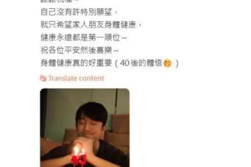 吳慷仁被發現「低調回台灣慶生」！PO女友視角照 揭43年第一順位