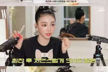 Karina美國被搭訕「你好漂亮」 被問IG秒尷尬:太害羞了不敢說