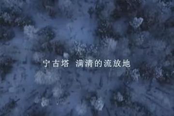 《大生意人》:幕後黑手浮出水面,這才是古平原流放寧古塔的真相