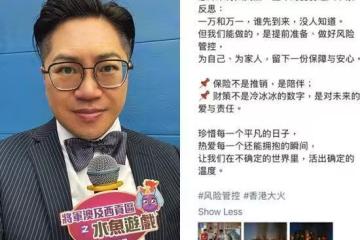 香港44死火災「男星趁機賣保險」炎上!網怒轟發死人財 公司3聲明切割