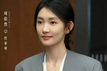 11月29日追劇日曆,8部長劇更新,都市職場劇《即刻上場》今日開播
