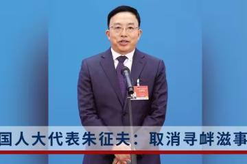 武大校友朱征夫急了，終於跳出來否認