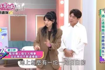 打籃球「地上狂冒白色碎屑」!嚴立婷上廁所一脫褲超糗:不敢了