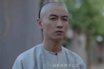 《大生意人》李萬堂託孤古平原!蘇紫軒被出賣,常玉兒救下古平原
