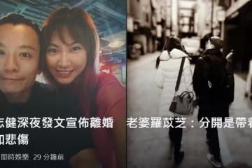 羅樂林女兒宣布離婚!與40歲男星結束10年婚姻,男方已2度離婚