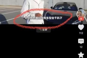 小米SU7被老外吹爆了！稱分分鐘把現在所有車型干趴下