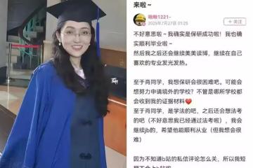 不作不死!過得無比滋潤的楊景媛,又去挑釁肖某母親