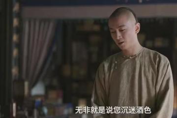 《大生意人》古平原被瑞麟幫助成進士？這才是古母對李欽下手真相