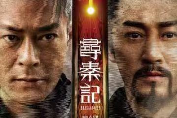 港劇《尋秦記》時隔25年推續作 古天樂「買版權」找原班人馬回歸