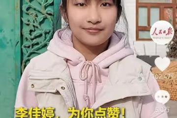 最美女孩！寧夏13歲女生爬冰救人，獲央視點贊、終身免費體檢