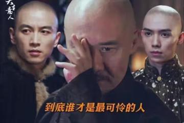 《大生意人》大結局前瞻：古母去世，李萬堂出家，蘇紫軒逃亡