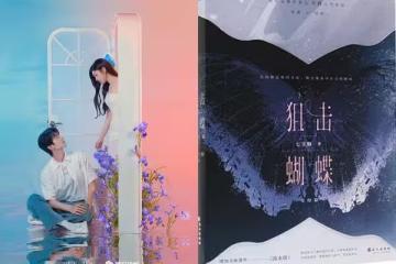 陳妍希憑《狙擊蝴蝶》翻紅！台導「花3天改版救場」平庸劇本變神劇