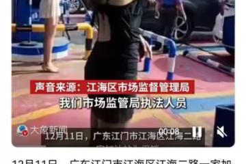 加油站請「油模」被叫停,到底誰越界了?