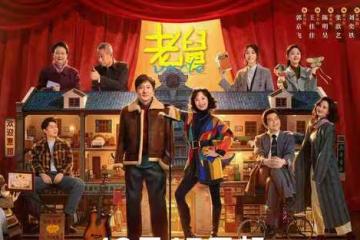 電視劇《老舅》今晚開播，郭京飛王佳佳主演，央視這回又押對寶了