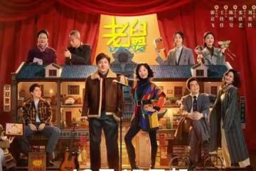 電視劇《老舅》今晚開播，郭京飛 王佳佳主演，央視這回又押對寶了