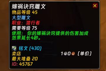 魔獸時光服:職業加強已提前實裝!記得換這個雕文