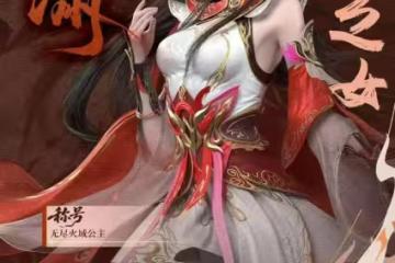蕭瀟成年新形象曝光，英氣十足，比美杜莎還美，成了無盡火域公主