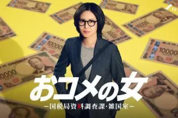 松島菜菜子隔10年再主演新劇!同期反町隆史也有戲…夫妻正面對決