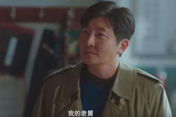 《老舅》:淪為平庸的崔國名,遠不如拋家棄子的崔小紅清醒
