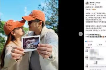 快訊／Energy書偉辣妻懷孕了！「一次多2個新成員」 驚喜曬超音波照