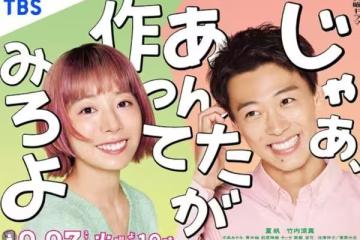 女人的幸福是下廚等男人回家？她被求婚秒清醒 《有本事換你來做啊》心得雷