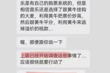 翻臉了！朱孝天舉報五月天假唱、逃稅、洗錢，官方已介入調查