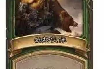 時光服獵人將化身雷克薩,熔火集卡活動開啟需10張武器卡牌