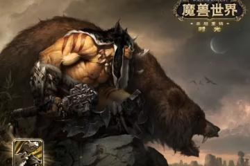 時光服藍貼:獸王獵加強!寵物體型增大,可召喚豪豬!