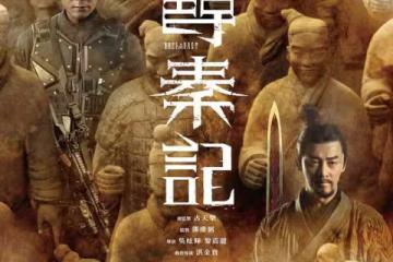 《尋秦記》香港排片密過巴士時刻表!1天狂映54場…跨年等回憶殺