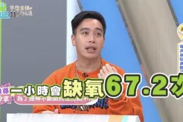 無尊自爆患呼吸中止症「一小時缺氧67次」! 壓力爆棚頭痛急送醫