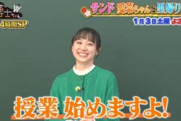 21歲蘆田愛菜「考過世界遺產檢定1級」！　非節目企劃全靠自學