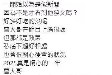 曹西平猝逝!蘿莉塔哀悼曝私下暖舉 狄志為嘆再也無法實現的約定