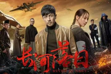 電視劇《長河落日》空降開播，張魯一張頌文主演，能成爆款劇嗎？