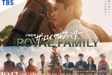 會計師→賽馬場！他的人生「因為馬改變了」 《榮耀家族》全劇雷