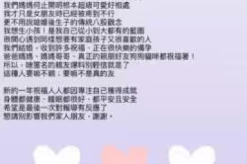 李玉璽媽爆急抱孫「怕38歲許允樂生不出」反對婚事！她回應：希望是最後一次