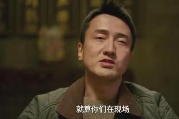 《罰罪2》:黎政支持彭含章上位!才知劉天飛出手,秦楓升副支隊