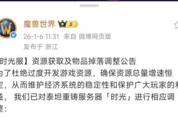 國服官宣時光服最新改動!掉落全面刪除