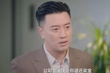 《不期而遇的生活》:葉總開除李匆匆,才知呂佳升為副總監的真相