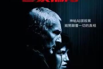 4000萬歐元打造!未來巴黎分3區域「被AI控制」坎城影后卯起來緝兇