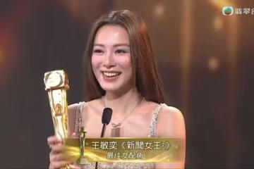 TVB女星獲獎後導演老公現身慶祝！眉開眼笑破婚變傳聞！自豪發文：從沒懷疑過你