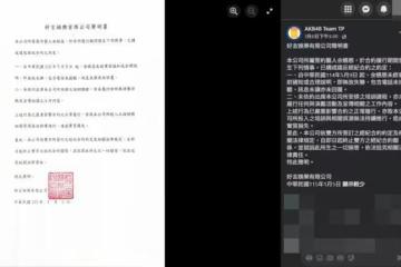 人氣女團成員失聯8個月!公司火大列2罪狀⋯開鍘余嬿慈:追究法律責任