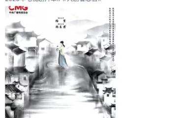 楊紫新劇《家業》官宣改名為《禎娘傳》，新劇名大女主味好濃