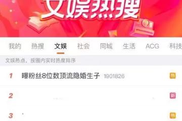 「8位數頂流」男星爆隱婚生子!3字男愛豆遭點名…3年前秘婚素人