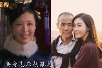 《甄嬛傳》敦親王福晉爆豪門婚碎！婚變大30歲CEO　曾出席郭台銘家宴