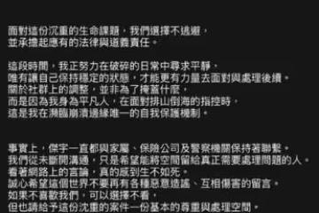 「演員夫妻撞死人」還封鎖遺屬！吳侑函瀕臨崩潰認了：是自我保護機制