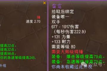 P2鍛造武器全解析:各職業分支選擇指南,避免浪費資源