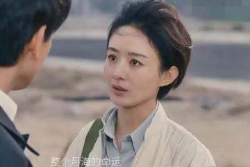 《小城大事》：直到劉丹被處分，才知杜濤和李秋萍分手早已成定局