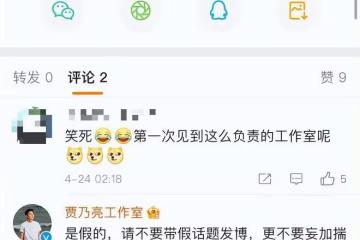 賈乃亮也陷入偷稅風波？工作室迅速闢謠，前妻李小璐復合意願很大