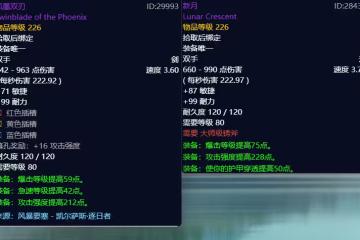 【時光服】P2鍛造雙手武器開服即畢業,最省錢清單拿走!