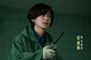 1月19日追劇日曆，9部熱播劇更新，《看得見風景的窗》今日收官